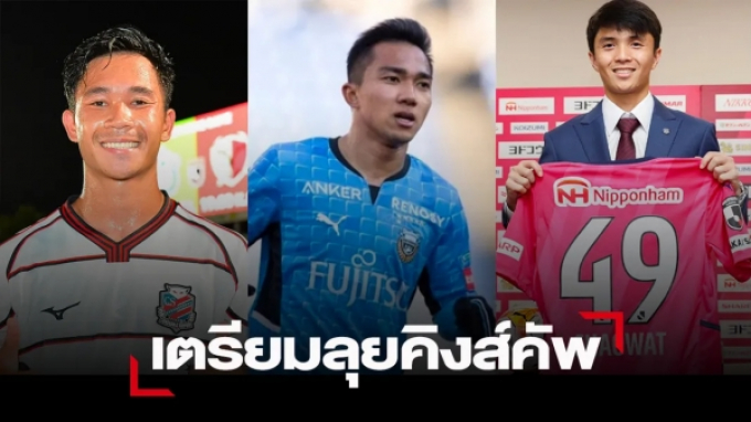 Chanathip than mệt, HLV Thái Lan vẫn muốn triệu tập lên ĐTQG đá Kings Cup