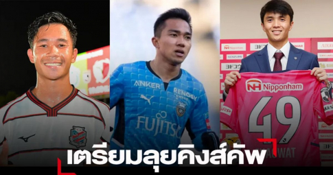 Chanathip than mệt, HLV Thái Lan vẫn muốn triệu tập lên ĐTQG đá King’s Cup