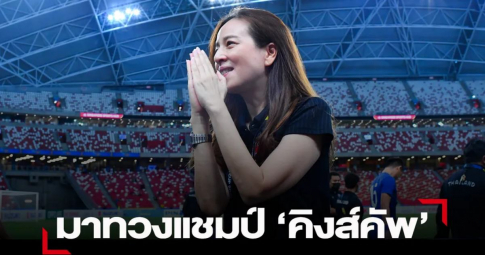 Công bố triệu tập Chanathip, Madam Pang lệnh tuyển Thái Lan vô địch