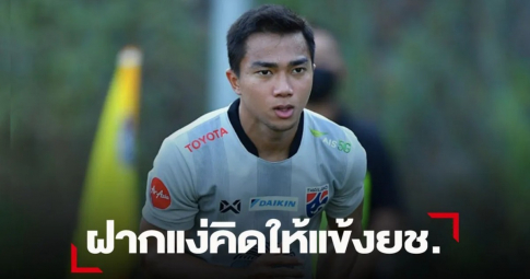Rút lui khỏi AFF Cup nhưng Chanathip sắp sửa sang Việt Nam thi đấu vào tháng sau