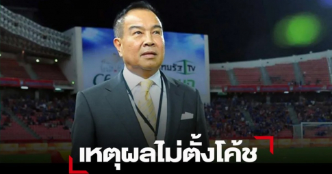 U23 Thái Lan mãi không có HLV mới, Chủ tịch LĐBĐ xóa bỏ im lặng